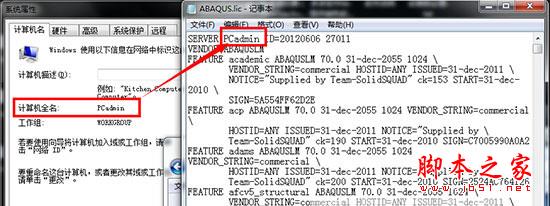 如何用lmtools解除abaqus许可证？